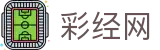 彩经网官方网站 - 中国福利彩票与体育彩票综合服务平台